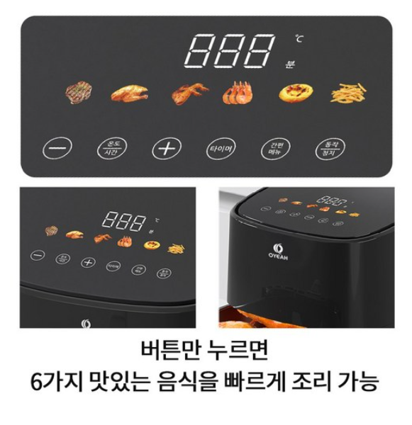 OYEAH 저소음 에어프라이어 5.0L 시각화 대용량