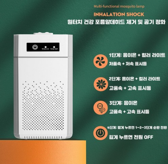 공기청정기 가정용 탈취기 담배냄새 제거 실내 공기정화 USB 포터블 무선 사용 가능 스마트 음이온 3단계 조절