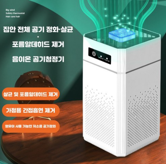 공기청정기 가정용 탈취기 담배냄새 제거 실내 공기정화 USB 포터블 무선 사용 가능 스마트 음이온 3단계 조절